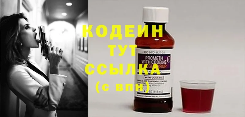 Codein Purple Drank  Чистополь 