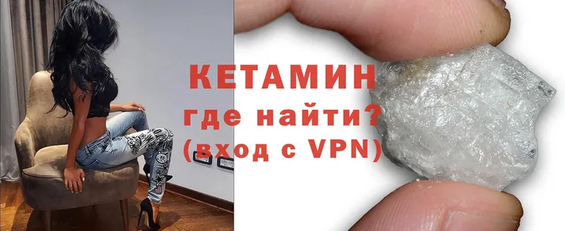 КЕТАМИН ketamine  Чистополь 